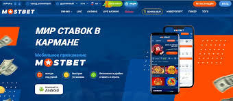 Mostbet Türkiye - Güvenilir Bahis ve Casino Platformu.txt